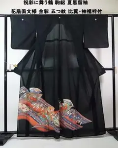 2026年最新】黒留袖 絽の人気アイテム - メルカリ