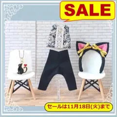 オビツ11サイズの服と小物　　セール2025㉟