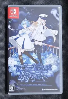 アクアリウムは踊らない　パッケージ版　特典なし