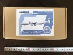 レア！ アントノフ／AN124ルスラン ヴォルガ 約46cm - メルカリ