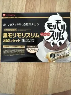 黒モリモリスリム お試しセット 5包入りのサムネイル