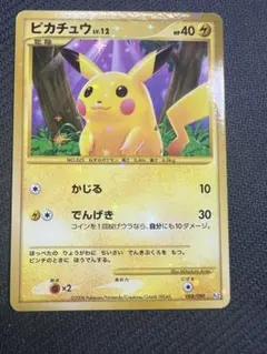 2026年最新】ピカチュウ LV.12の人気アイテム - メルカリ