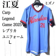 2026年最新】カープレジェンドユニフォームの人気アイテム - メルカリ