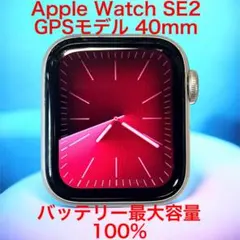 Apple Watch SE2 GPS 40mm スターライト【値引き対応】