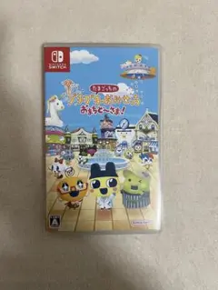 たまごっちのプチプチおみせっち　おまちどーさま