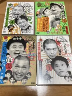 ガキ使 ダウンタウンのガキの使い DVD 永久保存版 1-4巻セット - メルカリ