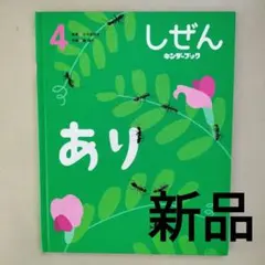 2026年最新】しぜん キンダーブック 2022の人気アイテム - メルカリ