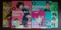 2026年最新】らんま1/2 初版の人気アイテム - メルカリ