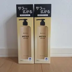 ファイテン　ボディケアローション　2本のサムネイル