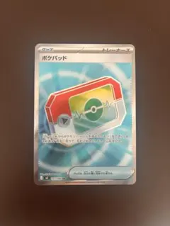 ポケモンカード ポケパッド トレーナー