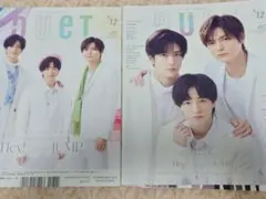 Duet 12月号 Hey!Say!JUMP! 切り抜き