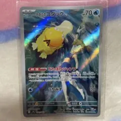 ポケモンカード カスミのコダック ARのサムネイル