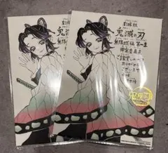 劇場版 映画 鬼滅の刃 無限城編 第一章 猗窩座再来 入場者特典 映画特典2枚