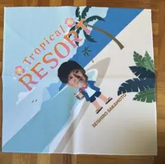阪神タイガースシークレット坂本誠志郎
