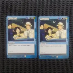 ガンダムウォー 政治特権 c-43 2枚セット