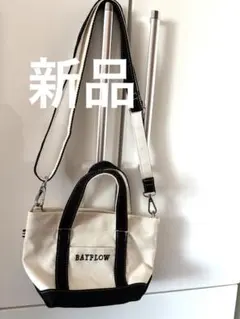 BATFLOW ミニトート　ショルダーバッグ アイボリー/ブラック