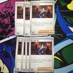 ギーマの一手 7枚セット