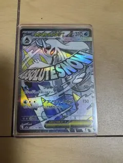 メガユキメノコEX MA