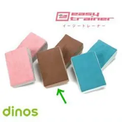 dinos イージートレーナー ブラウン 2個セット エクササイズクッションのサムネイル