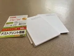 年賀ハガキ　テストプリント用紙