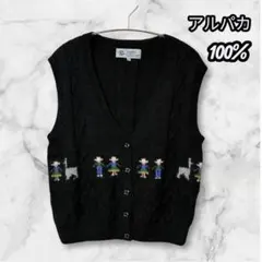 BAMBUバンブー アルパカ100% ベスト　ペルー製 ブラック 前ボタン　M