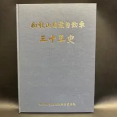 不老長生術　実践篇 【絶版】 不老長生術 実践篇 【絶版】 - メルカリ