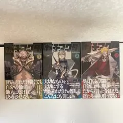 初版帯付き】 ガチアクタ 1巻 2巻 3巻 - メルカリ