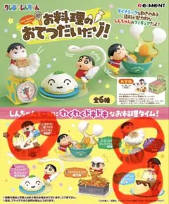 クレヨンしんちゃん お料理のおてつだいだゾ！　3点セット
