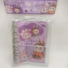 ラブブ シール帳 A7 6穴 リフィル20枚 チャーム付 シールバインダー 紫