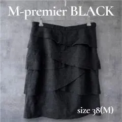 M-premier BLACK フリルタイトスカート サイズ38 M グレーのサムネイル