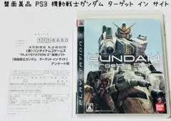 盤面美品 PS3 機動戦士ガンダム ターゲット イン サイト BANDAI