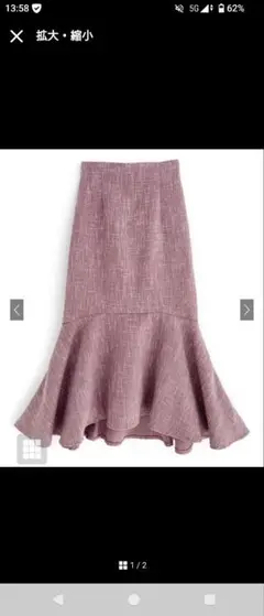 GRL ツイードマーメイドスカート[gc158]