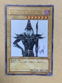 ブラックマジシャン Vジャンプ付録 高橋和希先生 描き下ろし 遊戯王