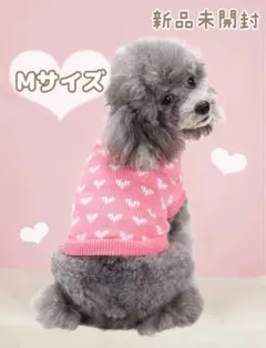 犬服 ぴんく ハートニット Mサイズ