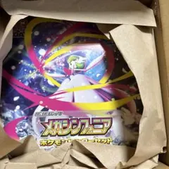 ポケモンカード　メガシンフォニア　ポケモンセンターセット　新品未開封