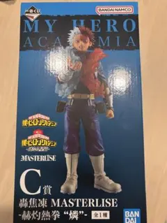 一番くじ 僕のヒーローアカデミア 轟焦凍