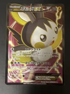 【希少&美品】エモンガEX SR 062/060 XYシリーズ コレクションY エモンガEX SR XY1 コレクションY 062/060 価格相談可 - メルカリ