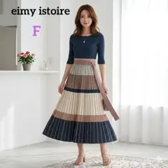 【極美品】エイミーイストワール カラーブロック プリーツ ニットワンピース F