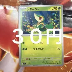 在庫1