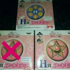 ※バラ売り可※ 美少女戦士セーラームーン 一番くじ H賞 アートミラー