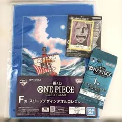 一番くじ　ワンピース　F賞 G賞 I賞