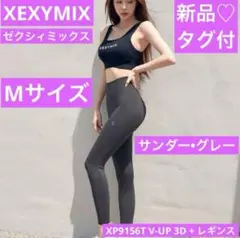 新品　ゼクシィミックス　XP9156T レギンス　グレー　M ヨガパンツ