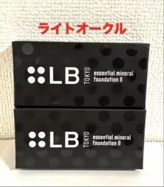 【新品2個】LB エッセンシャルミネラルファンデーション N ライトオークルのサムネイル