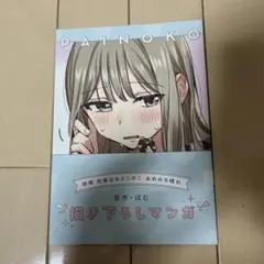 先輩はおとこのこ 全巻セット 映画特典 2025年最新】先輩はおとこのこ 映画 特典の人気アイテム - メルカリ