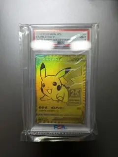コ*ラ様 ピカチュウV S8a-G 25th ビニールなし 素体品 初期傷あり