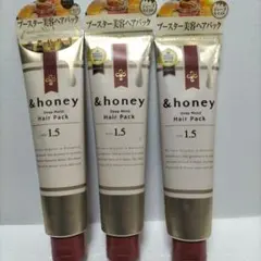アンドハニー　＆honey　ディープモイスト　ヘアパック1.5　130g 3本