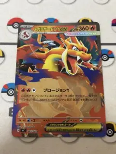PSA9】メガリザードンYex バトルコレクション - メルカリ