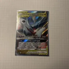 ラティアス&ラティオスGX RR サン&ムーン 拡張パック タッグボルト キラ…
