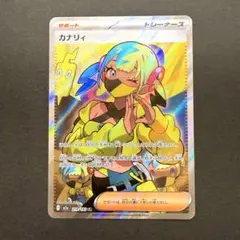 2026年最新】カナリィの人気アイテム - メルカリ