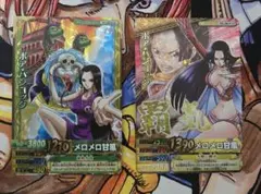 ワンピーベリーマッチダブル　ボア・ハンコック　CP 覇気　セット メロメロ